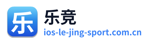乐竞
